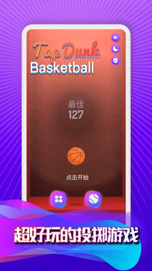 ios篮球训练软件哪个好